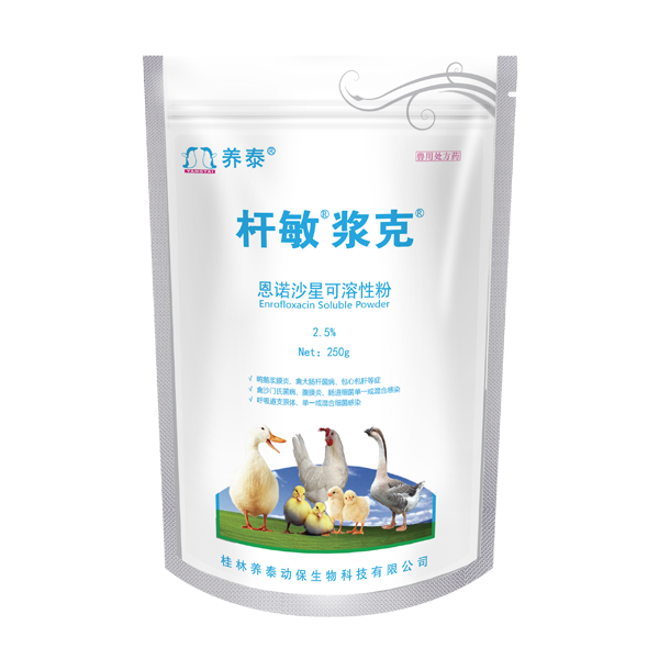 250g杆敏浆克